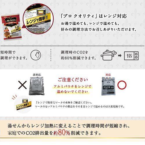 （宅急便）ハウス プロクオリティ ビーフカレー 4食入×8袋 計32食 選べる3種類 まろやかブレンド・中辛・辛口 レトルトカレー レンジ可能