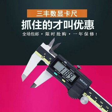 【店家優選】数字电子游标卡尺高精度精准不锈钢工业卡尺