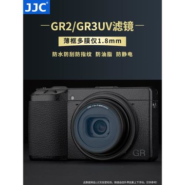 JJC GRIII HDF防塵濾鏡