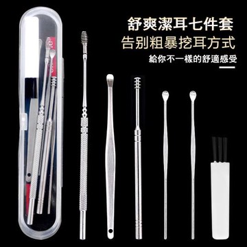 舒爽潔耳七件套/耳扒/耳掏/耳挖