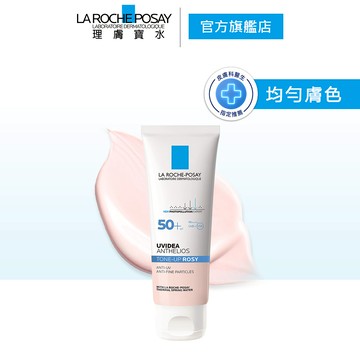 理膚寶水 瑰蜜霜 全護清透亮顏防曬隔離乳UVA PRO 50ml 均勻膚色 (最低效期至2026/12) 官方旗艦店