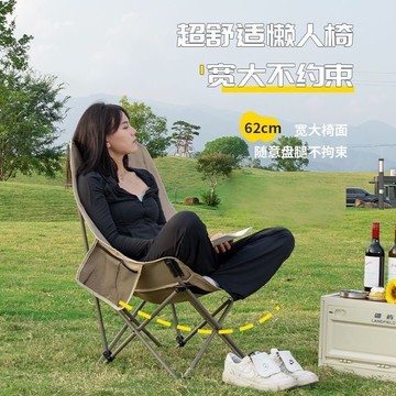 【可開發票🔥送收納】高背月亮椅 露營椅 暴走怪獸露營椅 戶外折疊椅 釣魚椅 露營摺曡椅 野餐桌椅 休閑椅 加厚加粗 躺