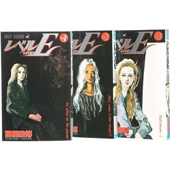 レベルE全3巻 完結セット (ジャンプ・コミックス)(中古品)