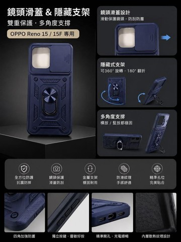 現貨 滑蓋殼 OPPO Reno15 / 15F 保護殼 鏡頭滑蓋 手機殼 防摔殼【愛瘋潮】