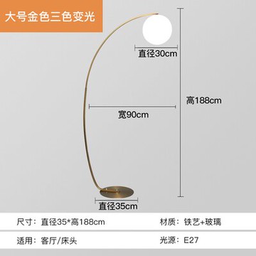 落地燈 落地燈客廳金色釣魚燈簡約現代書房北歐個性創意沙發臥室裝飾地燈『XY378』