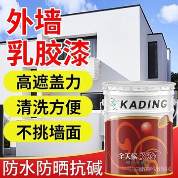臺灣熱賣💖99免運💖外墻乳膠漆防水防曬外墻漆塗料室外防黴建築別墅自刷彩繪漆墻麵漆adsq
