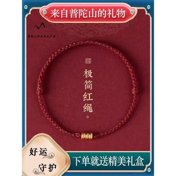(免運)普陀山古法金轉運珠紅繩手鏈女沙金編織手繩本命年紅手繩情侶禮物