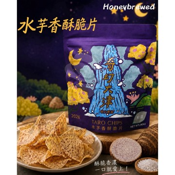 蜂釀🍯 【農會產品📍】芋頭脆片 高樹農會 水芋香酥脆片 椒鹽口味 40g 全素 芋頭片 芋仔片 芋仔餅 餅乾 夾鏈袋