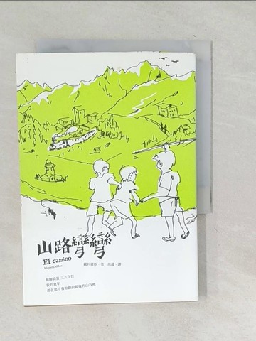 【書寶二手書T1／翻譯小說_TNQ】山路彎彎_戴利貝斯