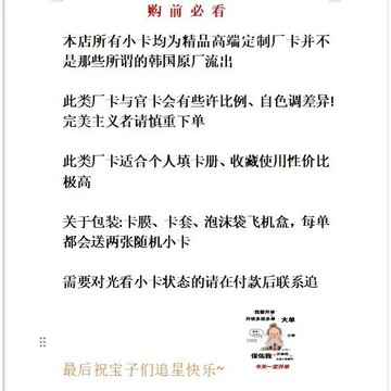 ⭐韓國代購正版⭐擡頭然 TXT 正規三 崔然竣m版專卡 擡頭m1 擡頭然 崔然竣小卡