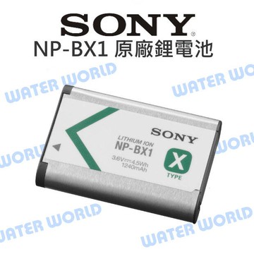 SONY 原廠 NP-BX1 智慧型充電電池 BX1 鋰電池 公司貨【中壢-水世界】
