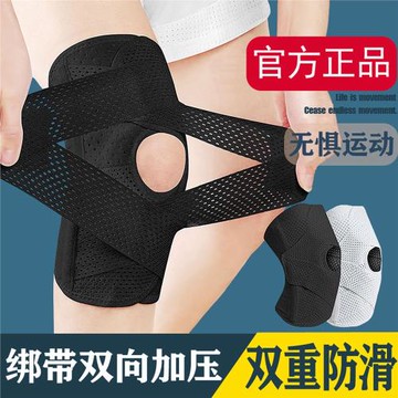 半月板損傷專用護膝男女士運動跑步關節膝蓋髕骨帶保護套護具登山