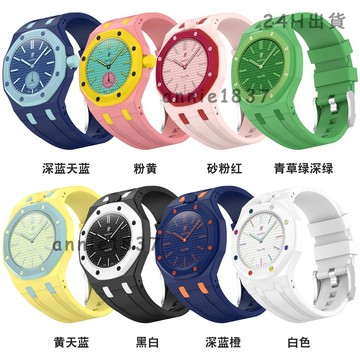 🔥免運 臺灣出貨🔥適用斯琪Swatch硅膠錶帶AP Royal Pop聯名懷錶手腕帶