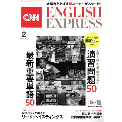 ＣＮＮ　ＥＮＧＬＩＳＨ　ＥＸＰＲＥＳＳ(２０２１年２月号) 月刊誌／朝日出版社