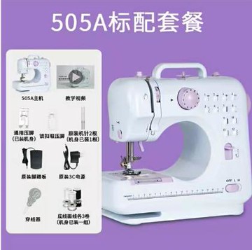 【505A電動家用縫紉機-升級版-1套/組】臺式鎖邊縫紉機吃厚12種線跡更換壓腳鎖邊-7201005-3 505A紫色