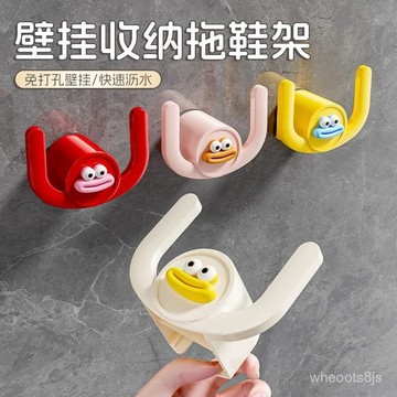 限時下殺🔥免運 浴室拖鞋架 瀝水免打孔多巴胺掛鈎 收納架 壁掛式厠所墻上置物掛鈎 墻上掛勾 趣味掛勾 掛勾 免打孔