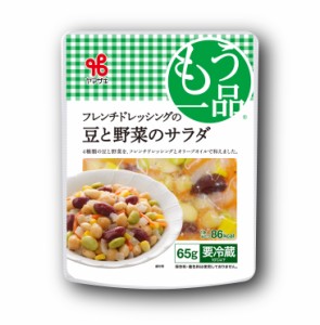 もう一品いろどり／フレンチドレッシングの豆と野菜のサラダ65g