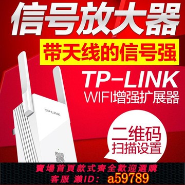 【台灣公司 可打統編】TP-LINK中繼器信號放大器300M無線路由WIFI增強擴展器TL-WA832RE