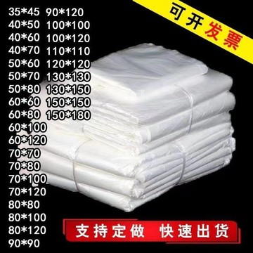 【三聯發票】低壓PE袋平口塑料袋薄膜袋內膜袋 加厚塑料袋紙箱內袋元寶袋 厚塑膠袋透明塑膠袋平口袋 多種尺寸可選 PMVJ