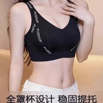 【無鋼圈無痕內衣】 大胸顯小 全罩杯 收副乳 U型後背 調整型內衣 矯正外擴 提拉上托 舒適美背內衣 透氣內衣