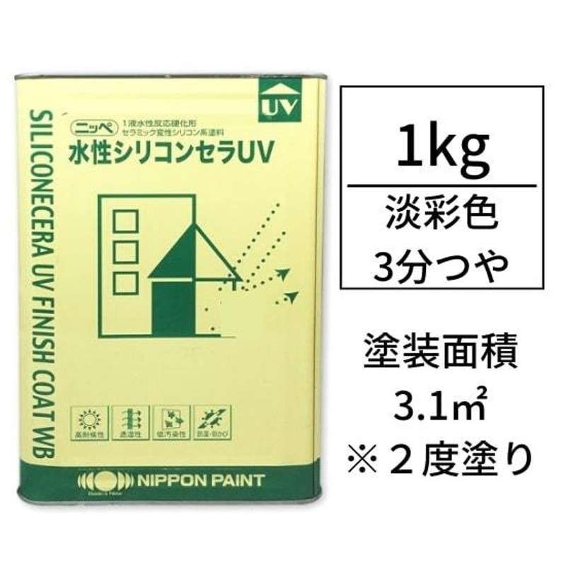 調色/水性】 ≪95-75A〜37-50D≫ 日本ペイント 水性シリコンセラUV ３分ツヤ 《1kg》 日塗工色見本帳色番号で調色 通販  LINEポイント最大0.5%GET LINEショッピング