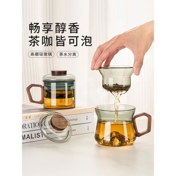 捷安璽茶杯茶水分離個人專用玻璃咖啡杯泡茶杯辦公室水杯喝茶杯子