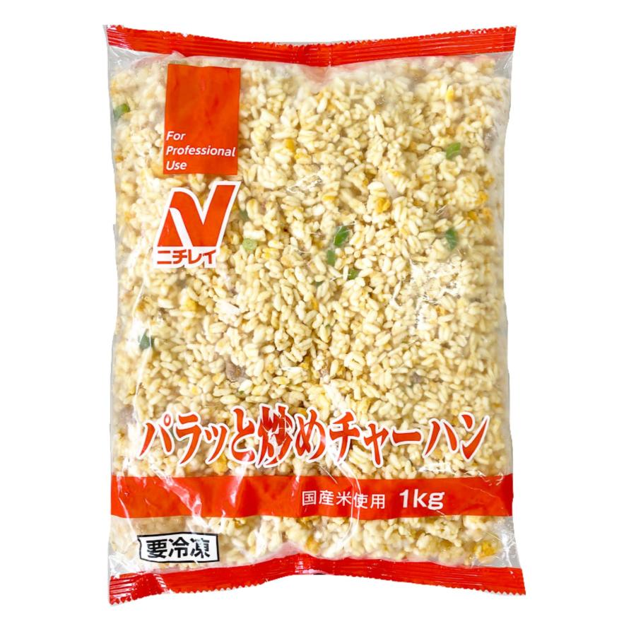 パラっと炒めチャーハン 3kg (1kg×3袋） ギフト 炒飯 ニチレイ チャーハン 冷凍 食品 中華 おうちごはん 大容量 ストック お弁当 簡単調理