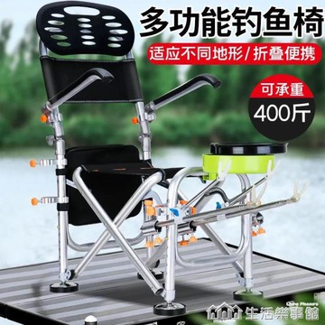 新款釣椅大全野釣魚椅子全地形多功能座椅輕便攜摺疊漁具可躺坐椅【摩可美家】