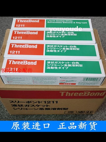 現貨日本Three Bond三鍵TB-1211密封膠水 白色[領邦五金配件]