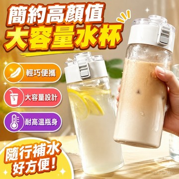 ins簡約風水杯男女生高顔值耐摔耐高溫大容量學生便攜杯子泡茶杯 戶外運動水壺 車用隨行杯 大容量水壺 水瓶 質感水壺