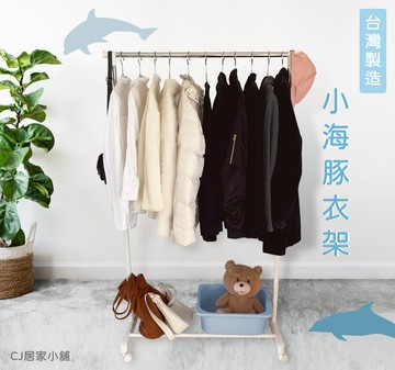 【歐莉克斯】輕巧單桿曬衣架-時尚白