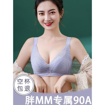 大碼內衣女聚攏小胸平胸調整型收副乳加厚性感蕾絲無鋼圈胖mm文胸