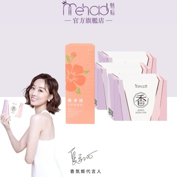 【MeHold 魅后】 極淨姬洗卸精華露(125ml/瓶)+香氛姬軟膠囊(30顆/入) 洗卸合一 全膚質適用