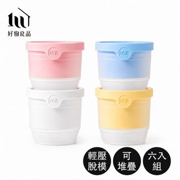 【好物良品】六入組_大冰球製冰模具｜威士忌/調酒專用 圓形矽膠製冰盒不凍裂/無異味 密封防漏 可疊加省空間