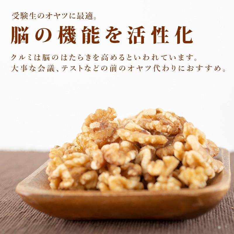 クルミ くるみ ナッツ 無塩 無添加 450g 送料無料 胡桃 カリフォルニア産 生くるみ ナッツ類