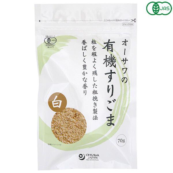 すりごま 有機 オーサワの有機すりごま(白) 70g 送料無料