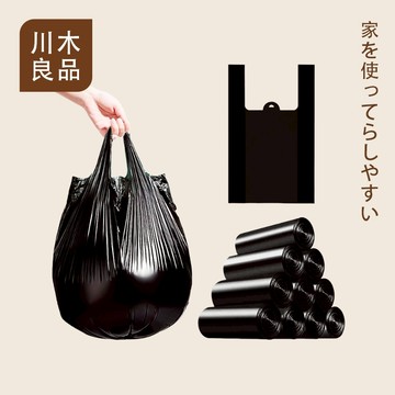 背心垃圾袋 手提垃圾袋 黑色垃圾袋 垃圾袋 加厚塑膠袋素色背心袋 家用垃圾袋 加厚垃圾袋 家用垃圾袋 黑色加厚 保護隱私