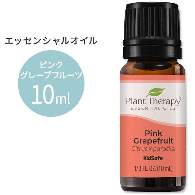 エッセンシャルオイル 精油 グレープフルーツ 10ml ☆新作入荷☆新品