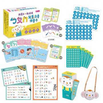 【注音點讀組】ㄅㄆㄇ兒童注音拼音卡+注音教具（點讀貼紙+海報+墊板）+小行星點讀筆(充電版)+樂樂錄音貼紙+樂樂造型包