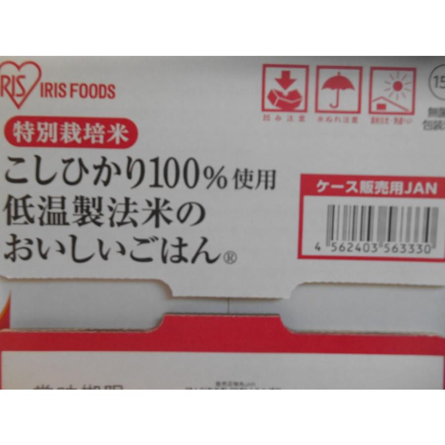 アイリスオーヤマ おいしいごはん 180g ×24個 こしひかり 低温製法 特別栽培米