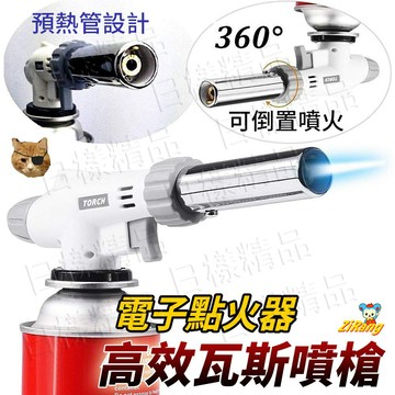 《日樣》卡裝 電子火噴槍 可倒噴（可倒立）可調軟硬火 瓦斯噴燈 卡式瓦斯噴槍頭 鋁銅焊絲 焊條 點火槍 噴火槍 露營烤肉