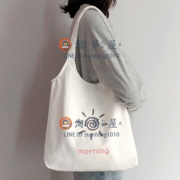 帆布包女夏單肩包手提帆布袋 大容量學生文藝白色日系【淘夢屋】