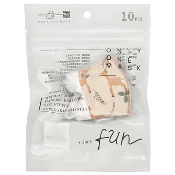 Only One Mask 一心一罩 口罩 嫩嬰適用  小鹿花園 淺棕色  10片  1組