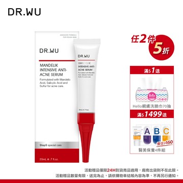 DR.WU 杏仁酸淨痘調理精華20ML