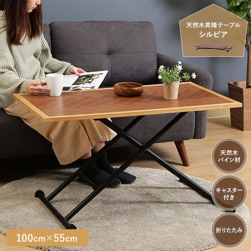 期間限定の激安セール 新品 本土送料無料 昇降テーブル 90×50cm