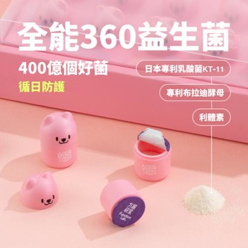 【方選研室】全能360益生菌-20瓶/盒