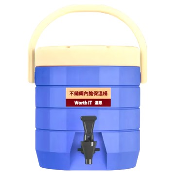 WORTH IT 渥思 不鏽鋼內膽保溫茶桶 台灣製  寶石藍  13L  1桶