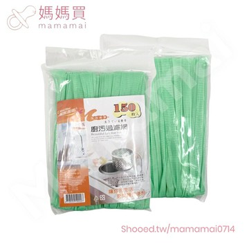 滿99元出貨 ??媽媽買?? 過濾網 水槽過濾網 水槽濾網 台灣製造 150入 濾水網 廠牌隨機出貨