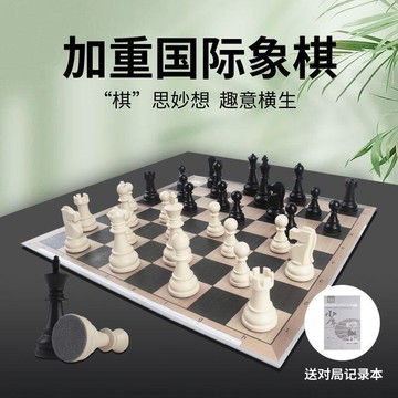棋盤加重斯湯頓棋子教學比賽專用棋配雙皇后