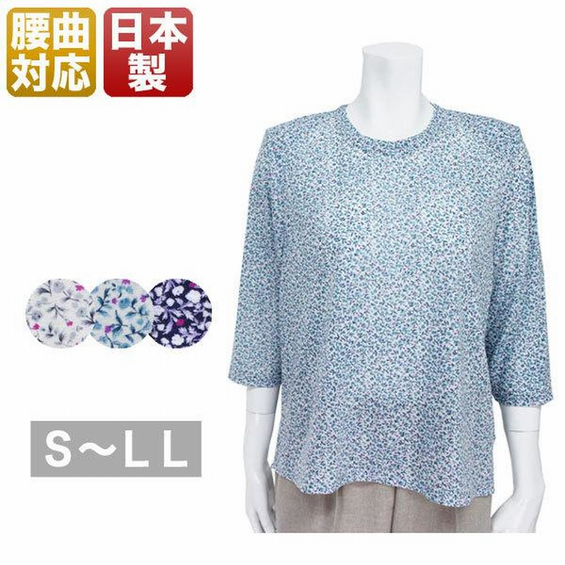 tシャツ カットソー  七分袖 s ml ll 春 夏 背中 腰の曲りカバー おばあちゃん 洋服 服 tシャツ カットソー 七分袖 s ml ll 春 夏 背中 腰の曲りカバー